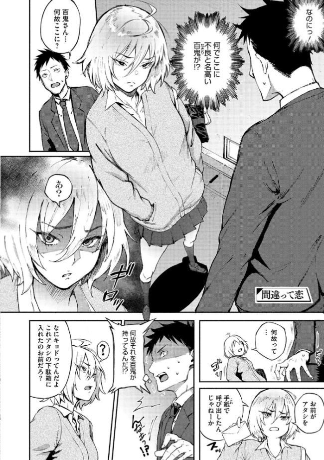 あなただけを見つめてる  駿河クロイツ サンプル画像
