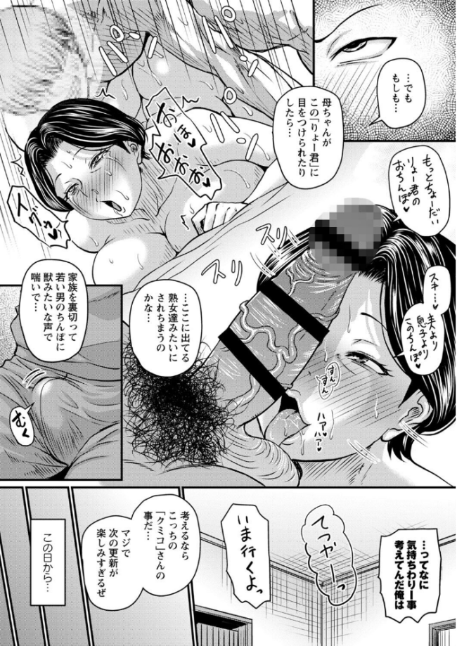 妻でも母でもなくなる日 【FANZA限定】【デジタル特装版】 ジロウ サンプル画像