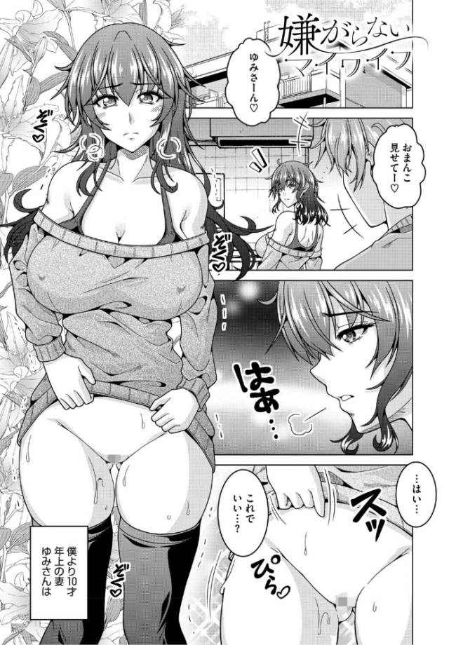 夫婦で今夜も激しくシたい  友永ケンジ サンプル画像
