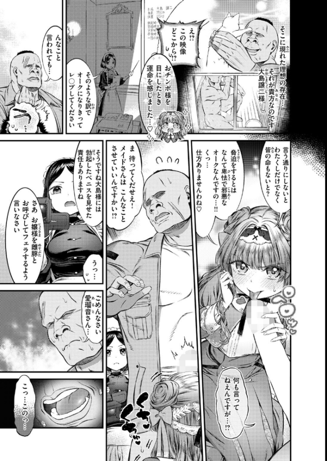 囚われのおじょう様 エロ漫画 サンプル画像