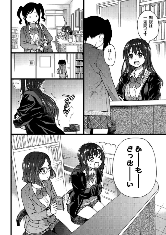 Please！Freeze！Please！  師走の翁 サンプル画像