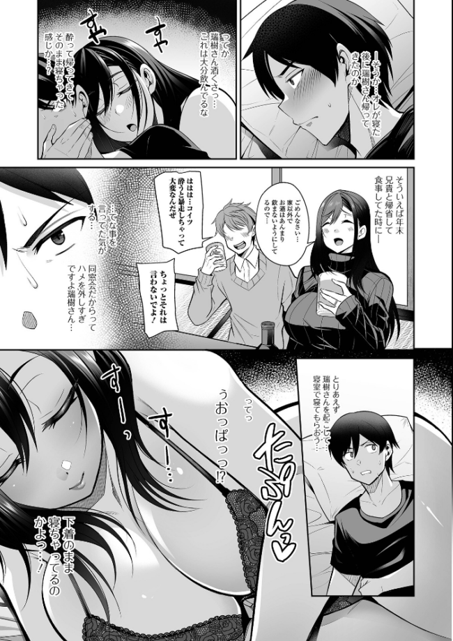 熟れ盛り奥様は交わりたい 【デジタル特装版】 仁志田メガネ サンプル画像