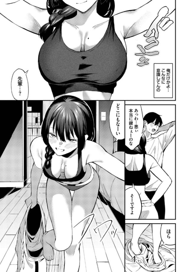 侵略系彼女（単行本）【デジタル特装版】【FANZA限定版】 サンプル画像