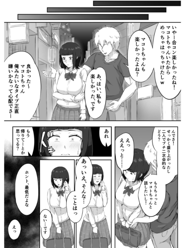 押しに弱い巨乳彼女は断り切れずに寝取られる  ぷにふかうめ サンプル画像