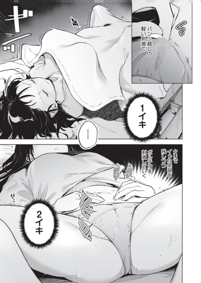 オナニーが見つかったらもうダメ しじょっこ サンプル画像