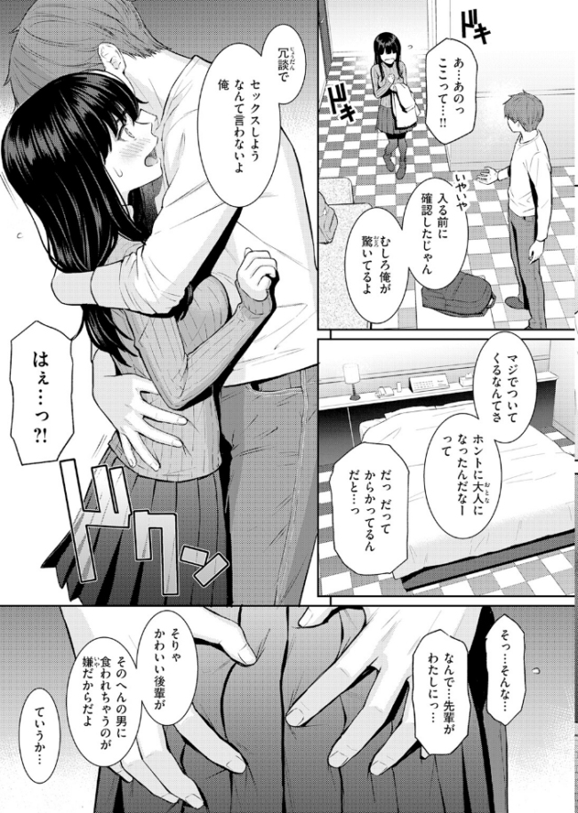 COMIC快楽天 2026年06月号  ホムンクルス サンプル画像