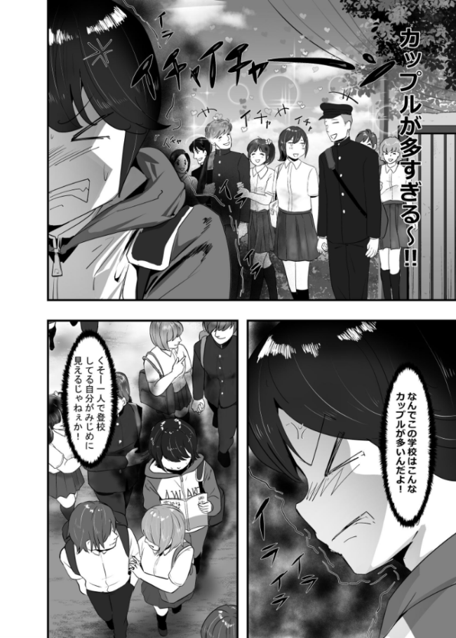 【棒線モザイク版】分からせ×純愛=メス堕ちの定理〜男子とのトラウマから反転アンチになり、カップルと男子を忌み嫌うフェミに成り果てたボーイッシュ女子をメス堕ちさせよ！！〜 第1の書記  後藤MASAKIの野望 サンプル画像