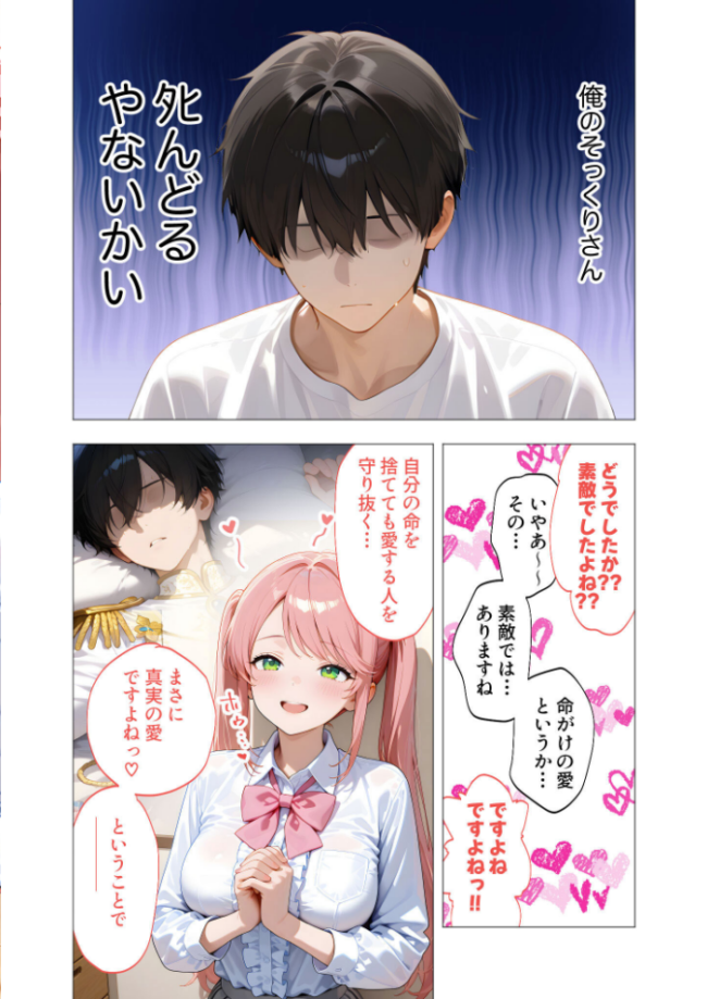 エロ漫画研究会！ヌキ・ラボへようこそ！第3話  我々ぺこり サンプル画像