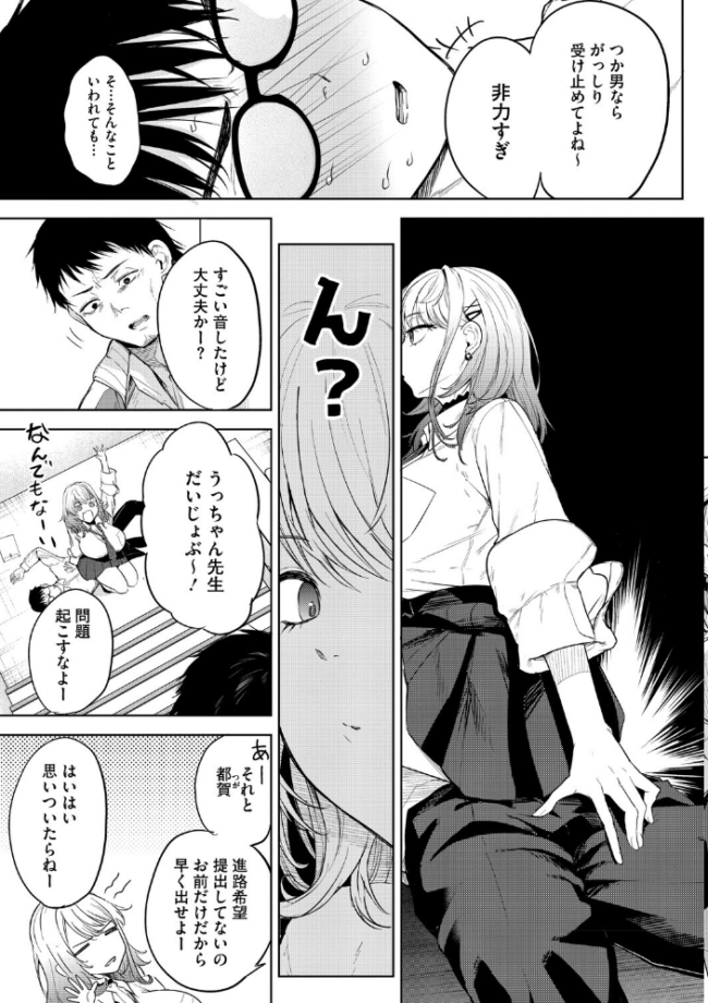 陰キャに優しい世界  黒川おとぎ サンプル画像