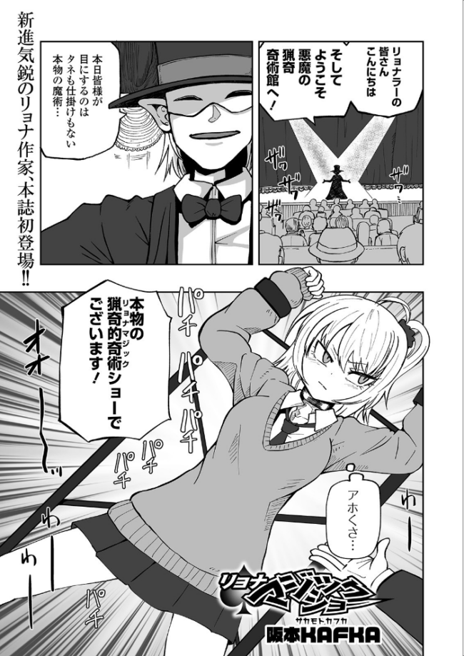 リョナキング vol.7 つくすん 雨がっぱ少女群 阪本KAFKA くろな みこしろ本人 サンプル画像