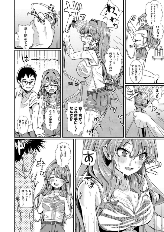 入室って即セックス 女子が100%発情する伝説のヤリ部屋!!【デジタル特装版】 春工房のりまき サンプル画像