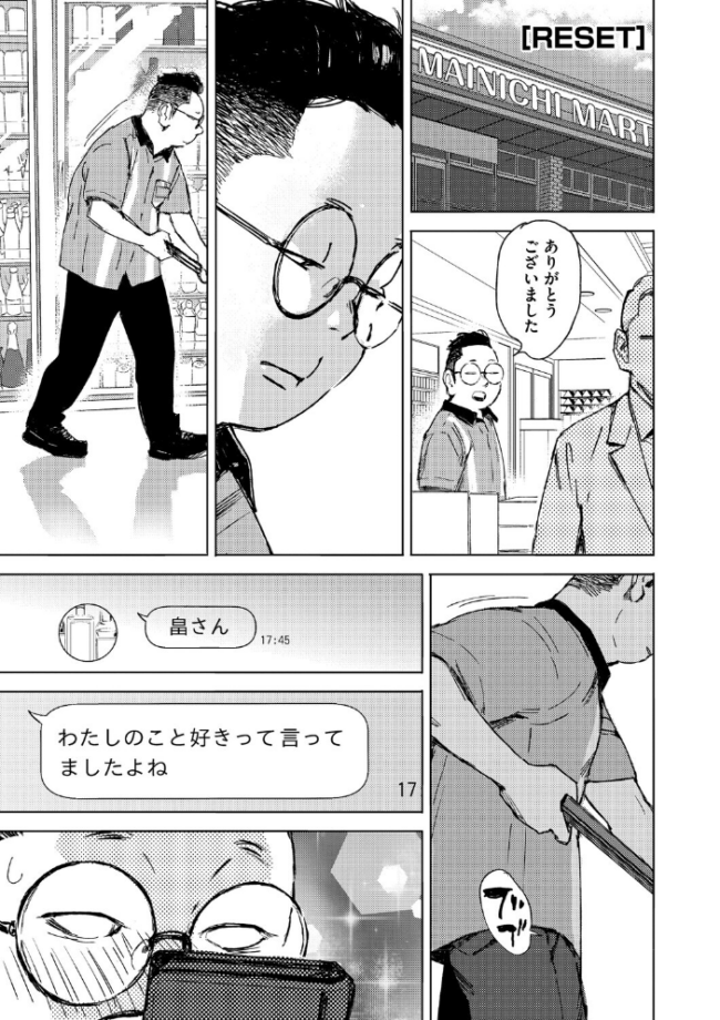 求愛惑星 森万平 サンプル画像