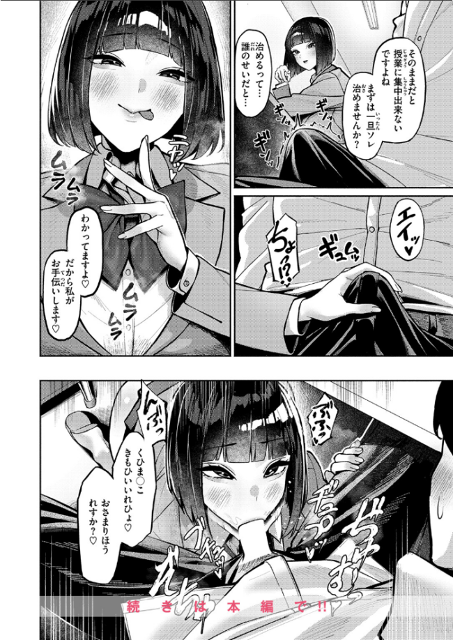 授業に集中してください  甘蕉 サンプル画像