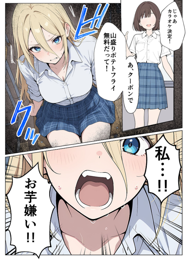 整形ギャルさん、クラスの底辺男子に弱み握られて●●●●されちゃいました モザイク版  ももまろ こなまく あいラビ サンプル画像
