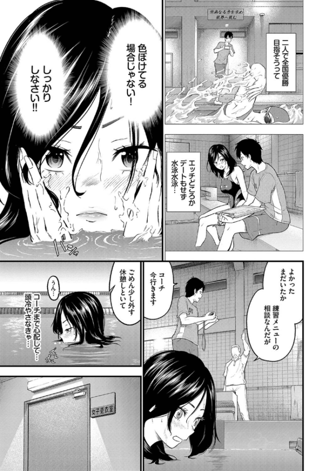 とろける君が愛おしい【電子オリジナルコミックス】【FANZA限定版】  並木なず コミックバベル編集部 サンプル画像