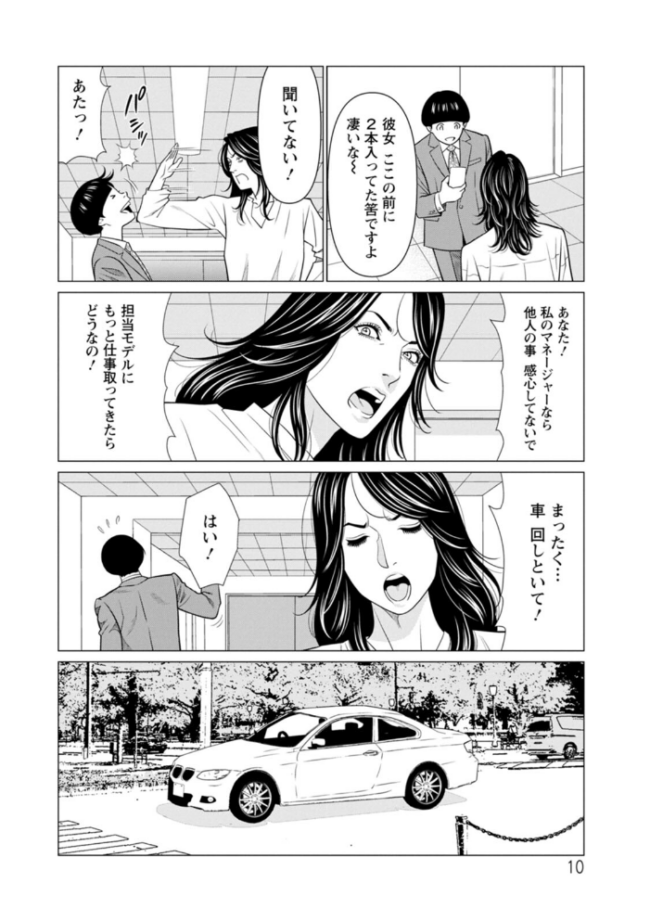 SAKI 38  タカスギコウ サンプル画像
