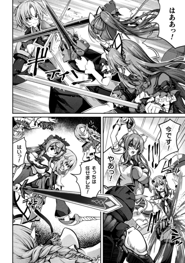 くっ殺ヒロインズVol.55  舞猫ルル けーき 寒天 結城とむ あまのは浅戯 サンプル画像