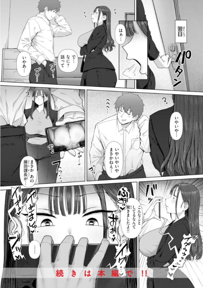 えろびいき【デジタル版限定おまけ付き】  えこひいき サンプル画像