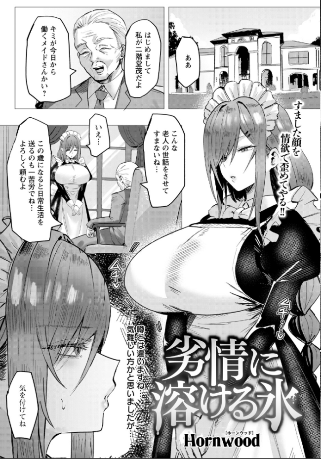 ANGEL倶楽部 2026年6月号 ANGEL倶楽部編集部 サンプル画像