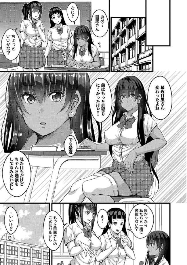 オトナ達に仕込まれた快楽 【デジタル特装版】 栗福みのる サンプル画像