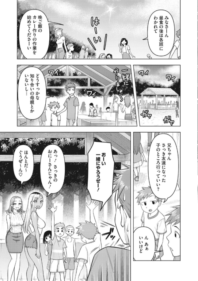 艶めく熟妻（おんな）  ぐうすか サンプル画像