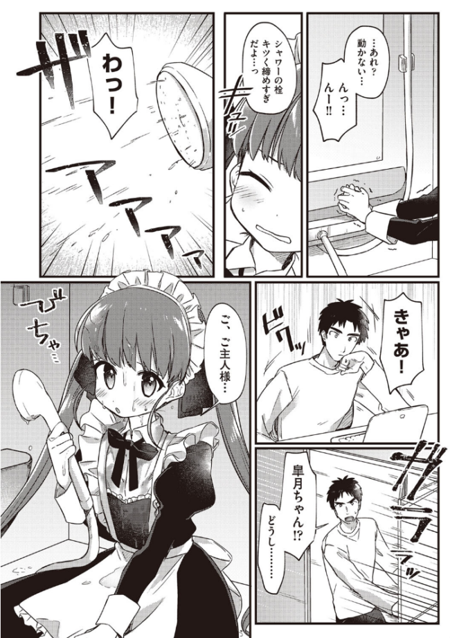 つるぷに性活はじめます スミヅミ サンプル画像