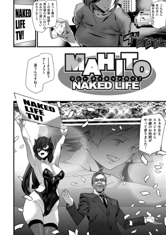 Naked Life  アシオミマサト サンプル画像