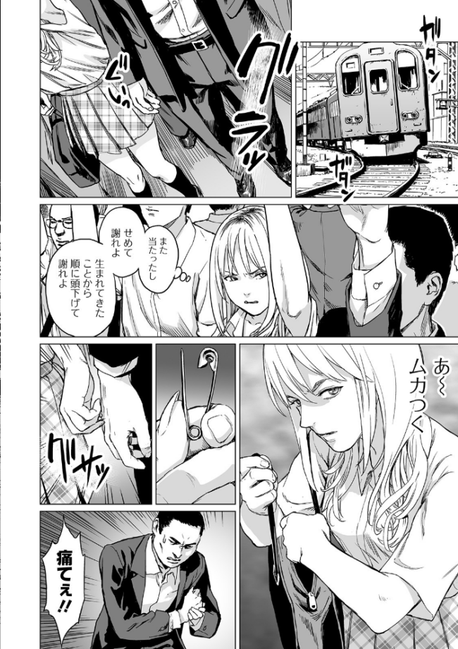 リョナキング vol.5 つくすん 雨がっぱ少女群 愛南ぜろ 猫頭巾 みこしろ本人 サンプル画像