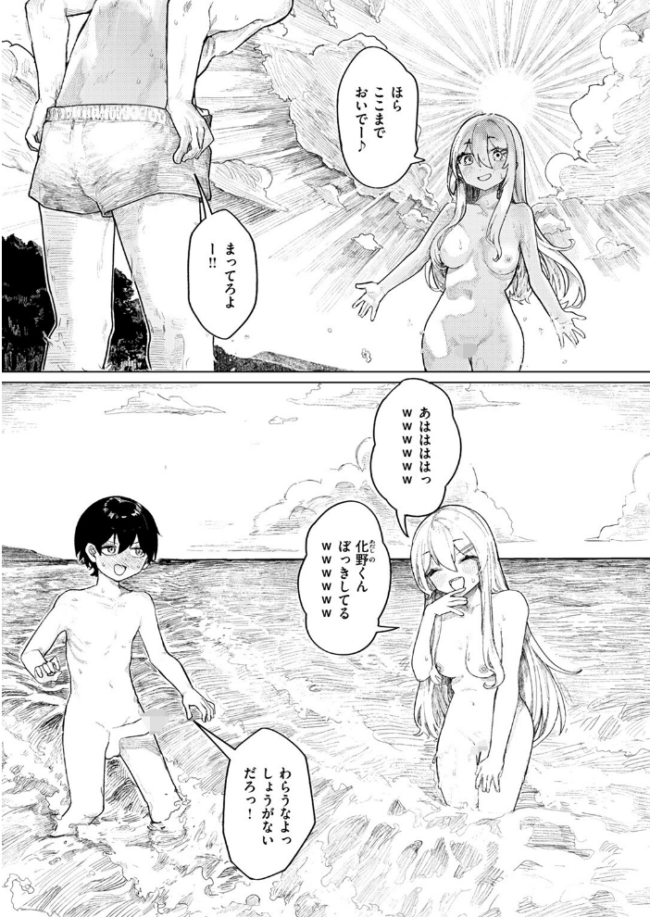楽園島のふたり microa サンプル画像