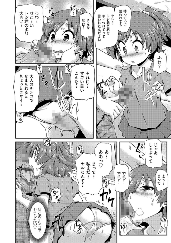 ちいさめバカンス  高永浩平 サンプル画像