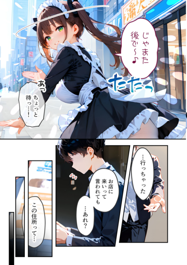 VIP限定 SEXバーへようこそ（15） モザイク版  右左ゆうた サンプル画像