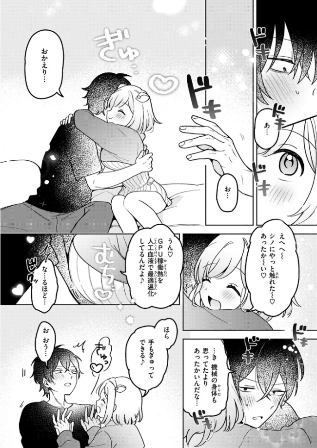 イオといっしょ カスタムライフ  ちゃかまる屋さん サンプル画像