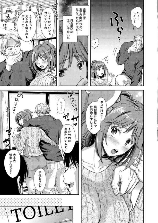 妻を同窓会にいかせたら【電子版特典付き】 シロノマヒロ サンプル画像