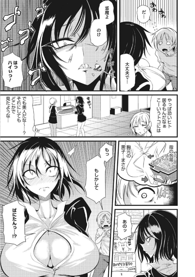 産廃少女 【デジタル特装版】 眼魔礼 サンプル画像
