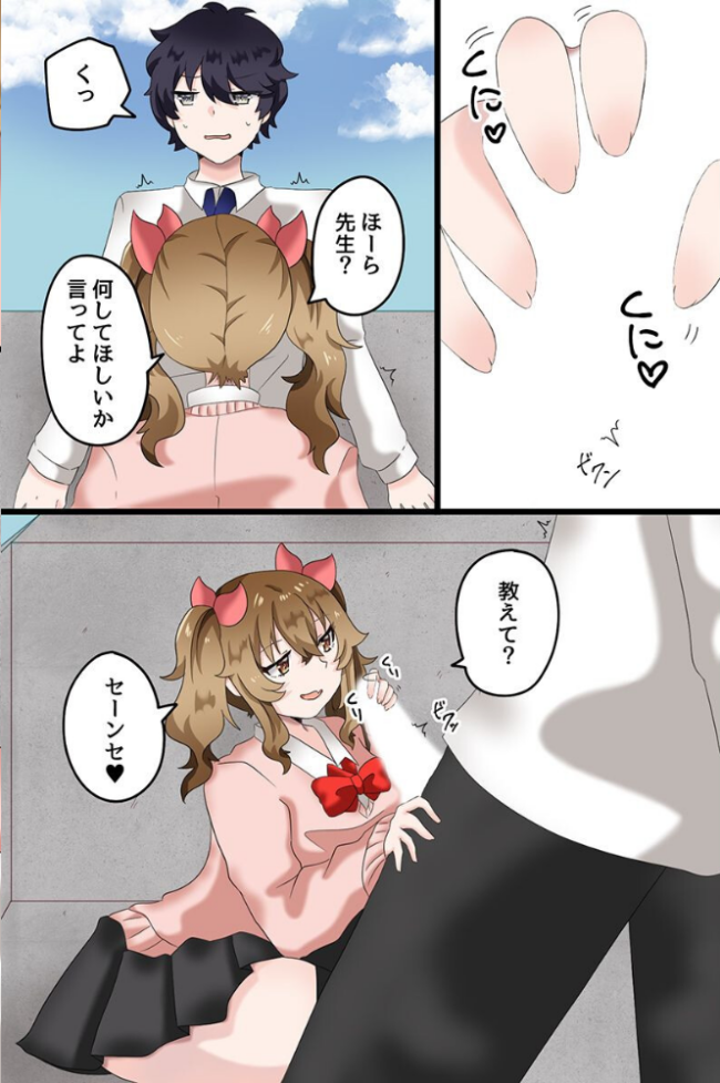 快楽堕ちする女たち〜ビッチギャル 巨乳レイヤー 清楚な彼女〜 蓮丞紫苑 サンプル画像