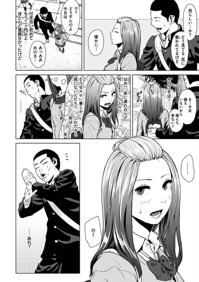 きみだけに makki サンプル画像