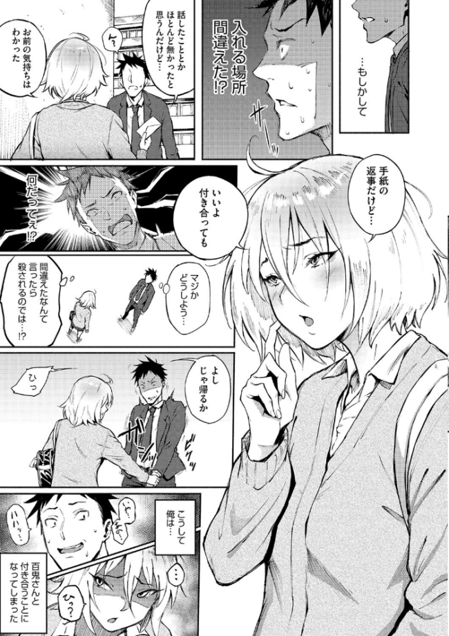 あなただけを見つめてる  駿河クロイツ サンプル画像