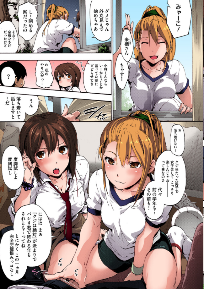 ハレムスパイラル【フルカラー版】  宇場義行 サンプル画像