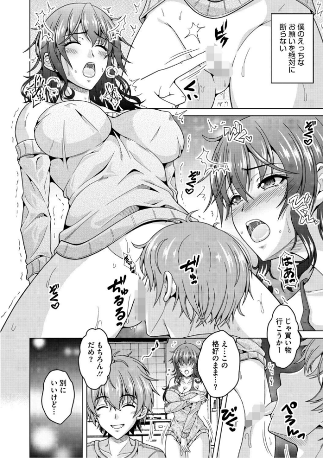 夫婦で今夜も激しくシたい  友永ケンジ サンプル画像