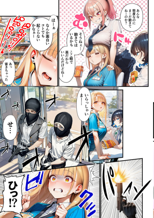 人質ライブ配信 モザイク版  ももまろ 朝露まほし あいラビ サンプル画像