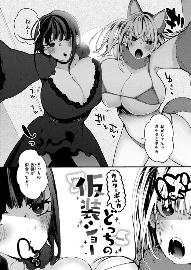 乳たわわパラダイス りんごくらぶ サンプル画像