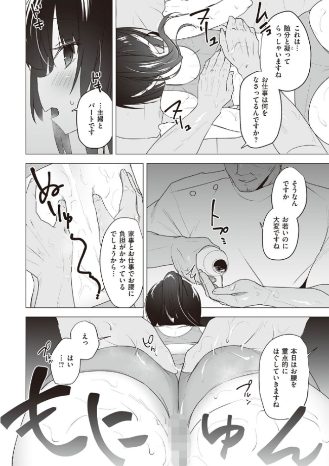 シークレット・インモラル【電子版限定特典付き】 みんとあいす サンプル画像