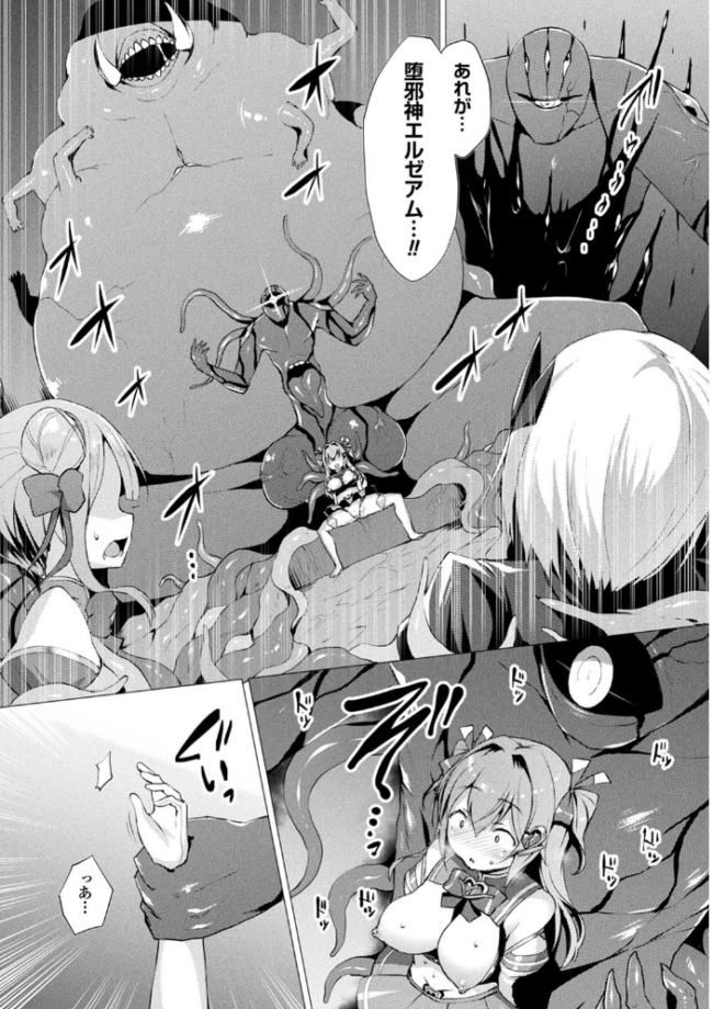 愛聖天使ラブメアリー 〜悪性受胎〜 左藤空気 サンプル画像