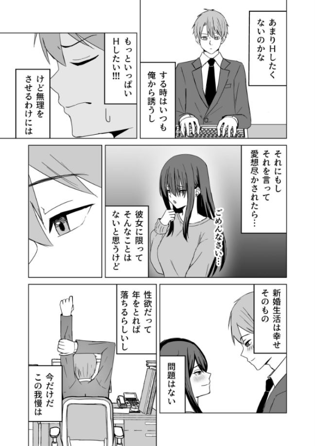 新婚夫婦は欲求不満【棒消し修正版】 皐月兎輝 サンプル画像