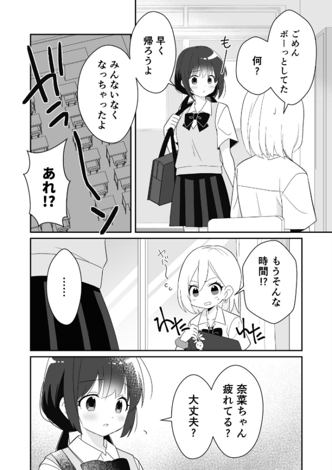 ビッチぶってた処女ギャルですが友達のHを見て発情したので元カレに初体験をお願いしました 1 覗き見から始まる処女ギャルの発情 飄ヶ木氷 サンプル画像