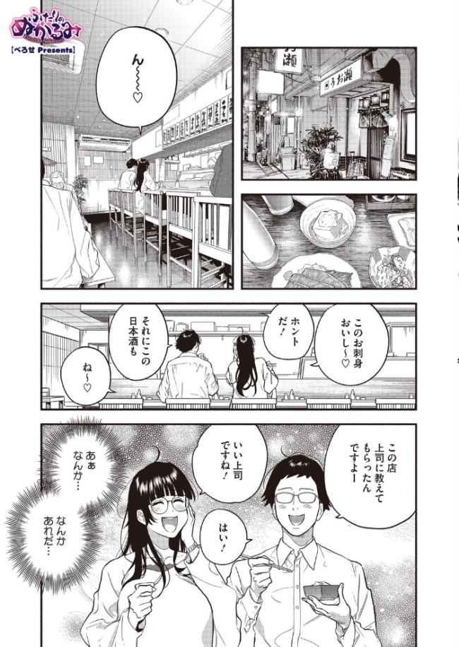 コミックホットミルク2026年06月号 サンプル画像