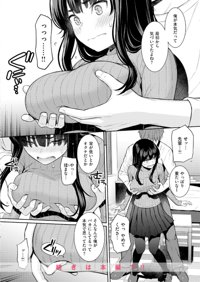 COMIC快楽天 2026年06月号  ホムンクルス サンプル画像