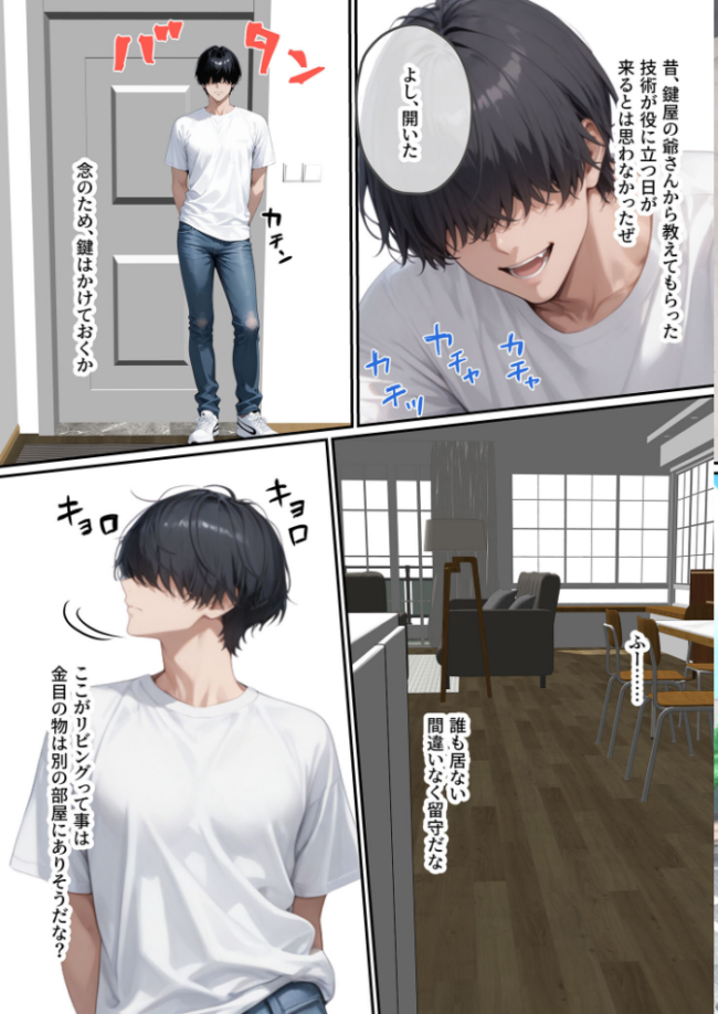 ただ空き巣に入っただけのはずが欲求不満な人妻を堕とすことになった話〜盗んだのは物ではなく躰でした〜 モザイク版  ラブ熟 あいラビ サンプル画像