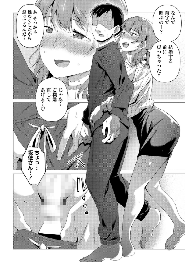 酩酊人妻 戸村水仙 サンプル画像