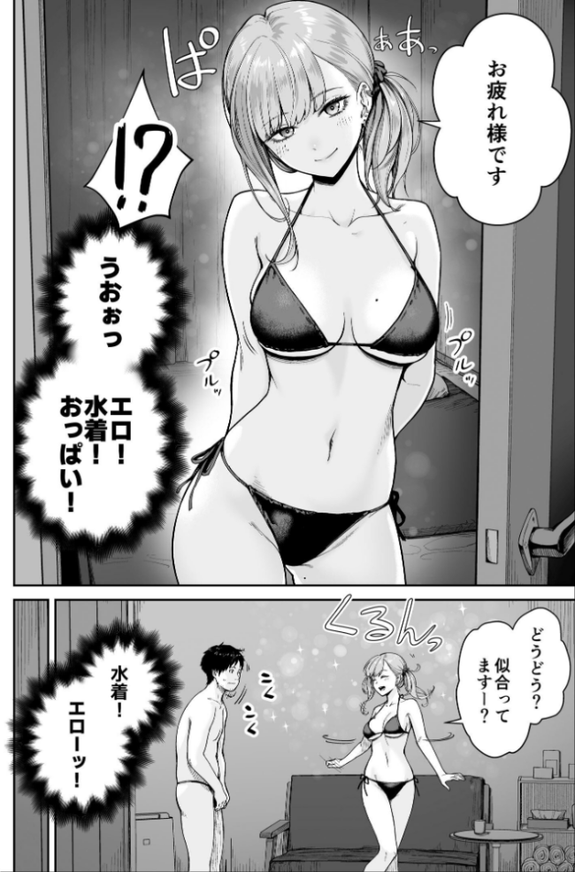 メンズエステは風俗店じゃありませんので〜オモテウラ〜 紅村かる サンプル画像